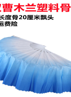 双曹木兰舞蹈扇子加厚骨塑料响扇骨左右双扇扭秧歌扇广场舞包邮