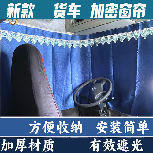 TH7MAXTX7380遮阳隐私卧铺帘