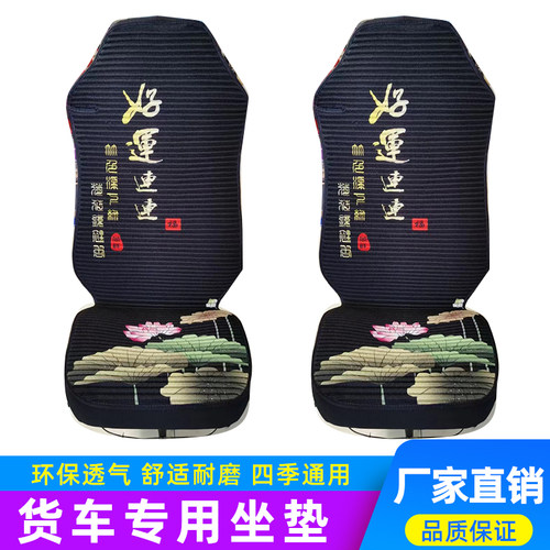 适用解放J6P解放JH6坐垫货车四季坐垫套J6VJ6L悍V2.0JK6座套