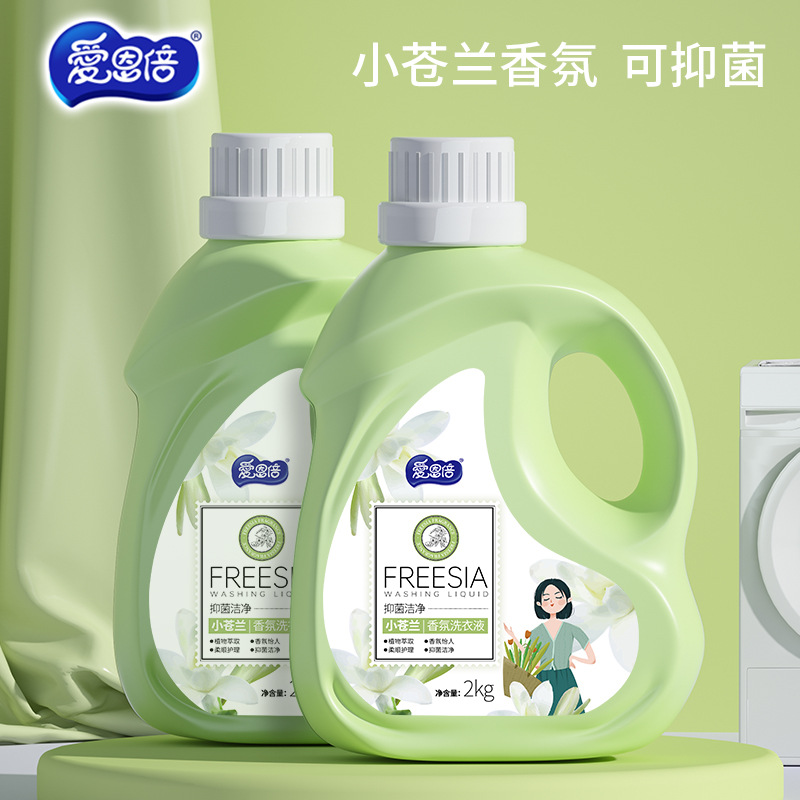 爱恩倍洗衣液小苍兰柔顺香氛洗衣液去污增香味持久留香2L*1桶代发