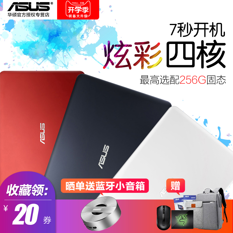 Asus/華碩 E402NA3450超薄四核商務辦公上網本女生新款小型輕薄便攜式學生手提筆記本電腦14英寸官方正品分期