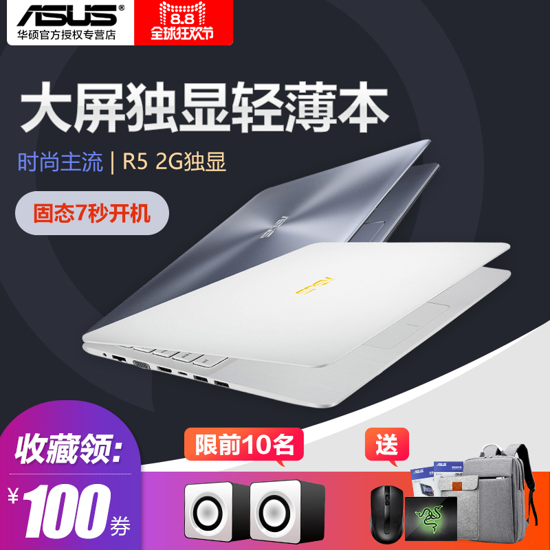 Asus/华硕 A580BP商务办公轻薄便携大学生游戏笔记本电脑15.6英寸 全新官方正品女生超薄手提上网本 分期包邮