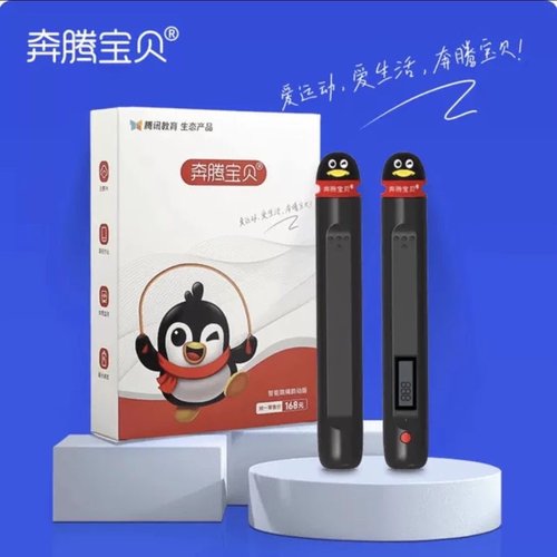 湖南省中考专用跳绳奔腾宝贝作业打卡小奔新电子计数蓝牙自动上传