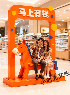 马年雕塑摆件新年网红打卡拍照相框道具景观小品户外景区造景装置