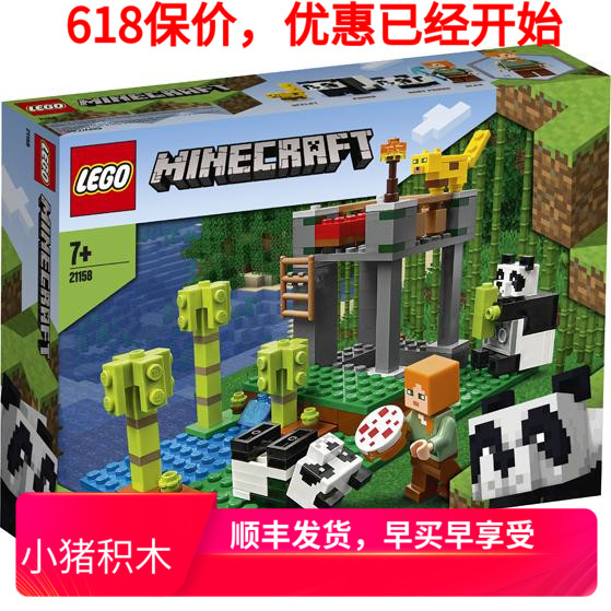 我的世界 乐高积木我的世界村庄房子儿童益智拼装图女孩5拼插玩具6岁男孩子 图片价格品牌报价 原仓数据 我的世界 乐高积木我的世界村庄房子儿童益智拼装图女孩5拼插玩具6岁男孩子 图片价格品牌报价 原仓数据