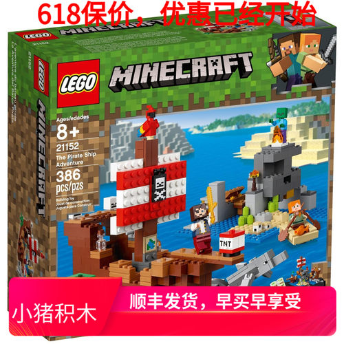 我的世界乐高海盗船素材模板 我的世界乐高海盗船图片下载 小麦优选
