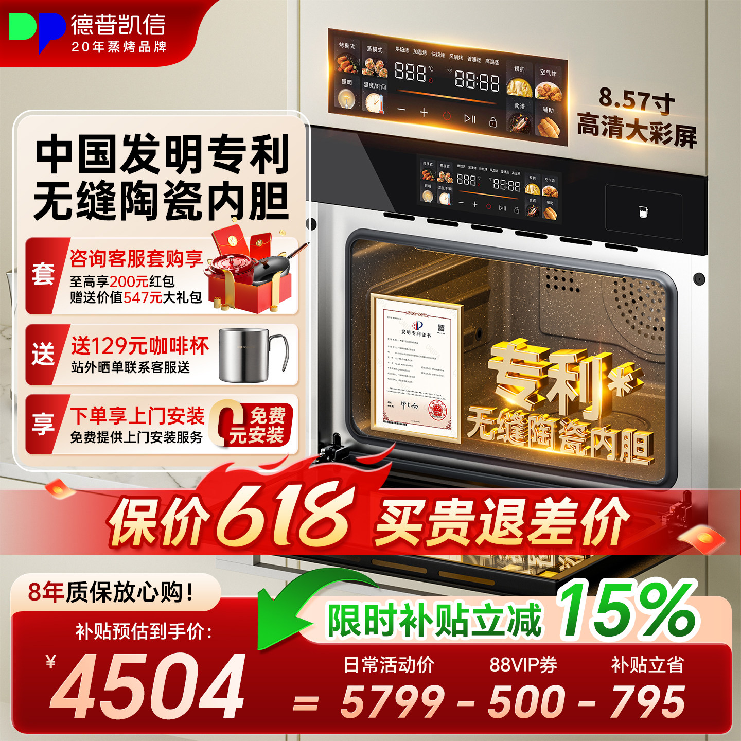 德普TD55M蒸烤一体机嵌入式蒸烤箱家用无缝内胆电烤箱蒸烤炸炖