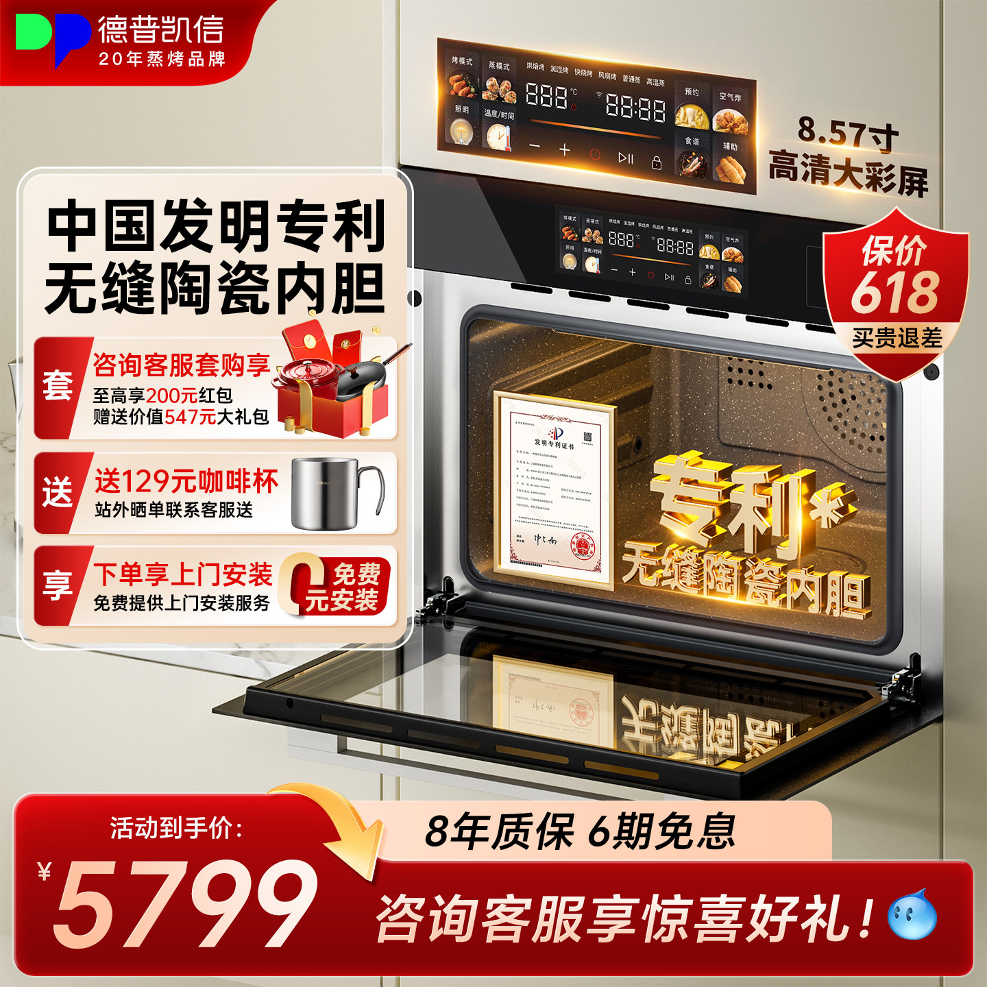 德普TD55M蒸烤一体机嵌入式蒸烤箱家用无缝内胆电烤箱蒸烤炸炖