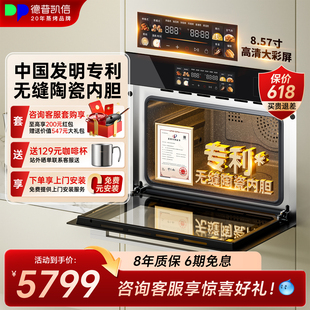 德普TD55M蒸烤一体机嵌入式蒸烤箱家用无缝内胆电烤箱蒸烤炸炖