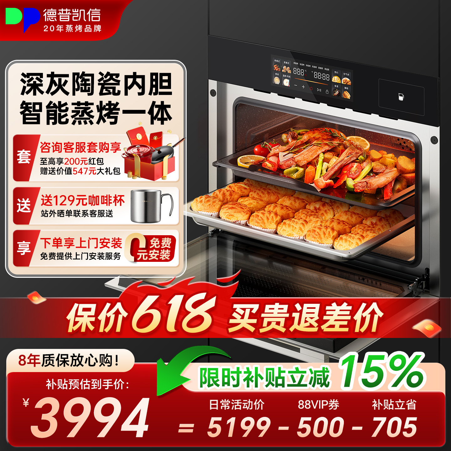 【国家补贴】德普NS55L蒸烤一体机嵌入式蒸烤箱家用大容量烤炸炖