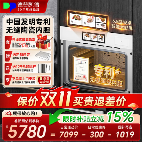 德普TD55MS蒸烤一体机嵌入式蒸烤箱家用无缝内胆电烤箱蒸TD55系列