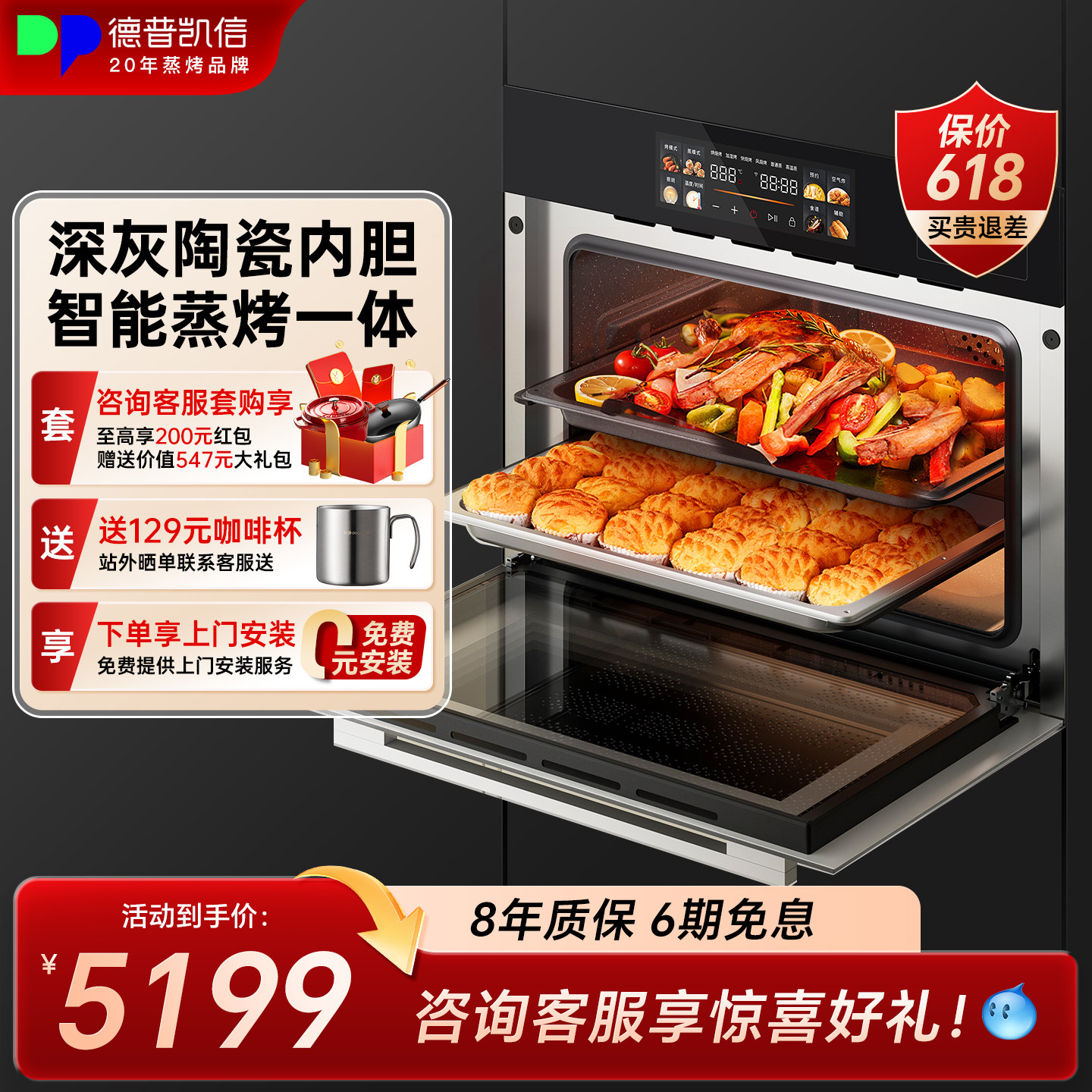 【国家补贴】德普NS55L蒸烤一体机嵌入式蒸烤箱家用大容量烤炸炖