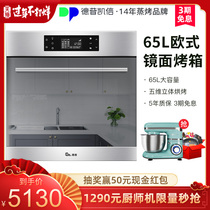 Depelec F1 Depp embedded oven embedded intelligent oven household baking oven