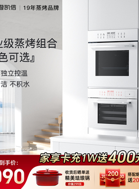 Depelec/德普 F1+ZT550嵌入式蒸烤单烤箱纯蒸箱组合套装白色/黑色