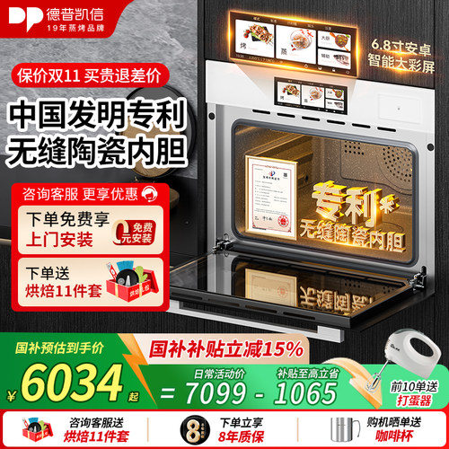 德普TD55MS蒸烤一体机嵌入式蒸烤箱家用无缝内胆电烤箱蒸TD55系列