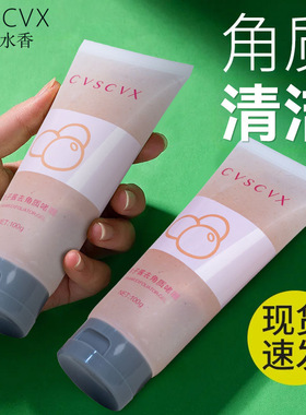 水色水香鱼子酱去角质啫喱脸部清洁保湿提亮肤色去死皮去老皮黑头