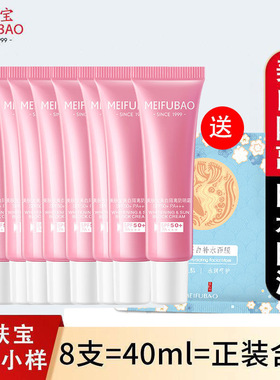 美肤宝美白隔离防水防汗军训