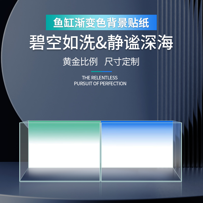 鱼缸水族箱渐变背景贴纸青白蓝白渐变高清不掉色自粘造景背景画-封面