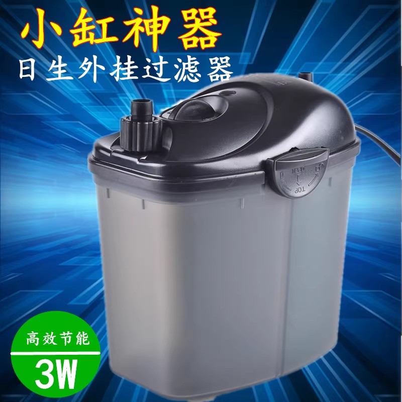 日生CY20小型鱼缸外置雨淋静音过滤器迷你增氧过滤桶养鱼用品设备