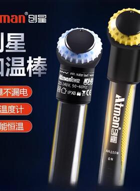 Atman创星加温棒自动恒温防爆 小型乌龟缸水族箱加热器鱼缸加热棒