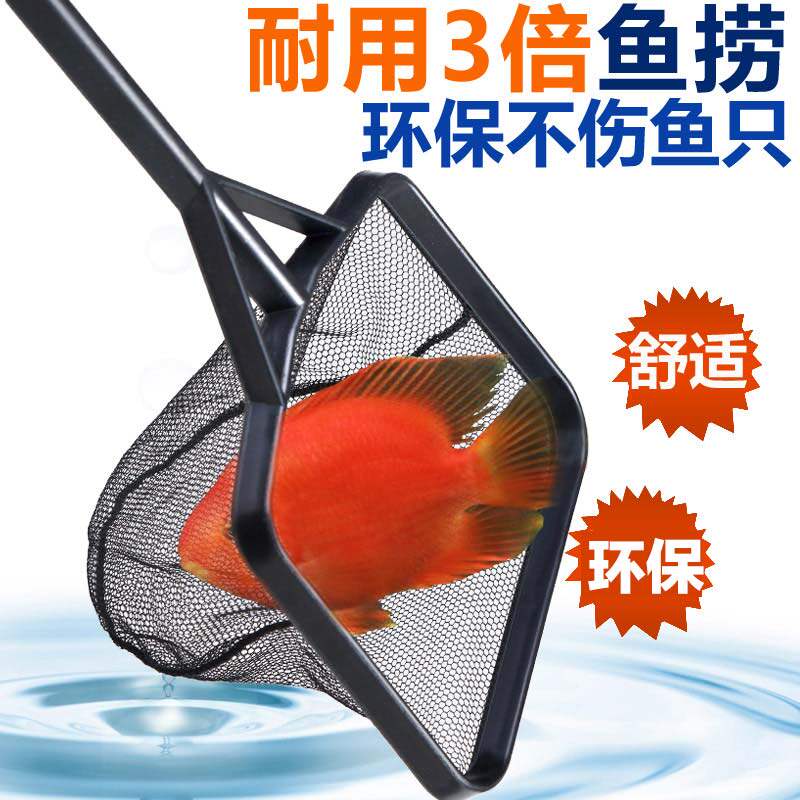 鱼缸鱼捞渔捞水族箱抄网捞鱼网兜方形鱼捞尼龙手抄鱼网金鱼观赏鱼