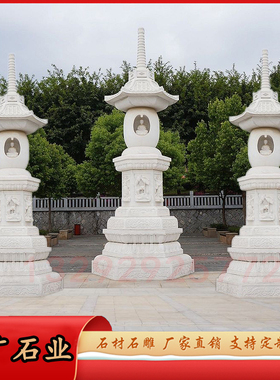 石雕汉白玉七宝如来塔广场灯塔寺院藏塔舍利塔花岗岩文昌灯塔摆件