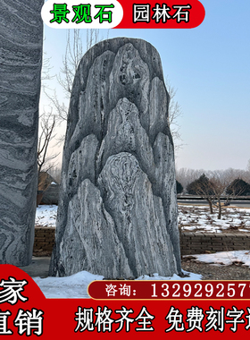 门口景观石刻字雪浪石泰山石