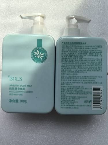 葆丽匙BLOS熊果苷身体乳补水保湿全身可用改善干燥粗糙嫩肌300g