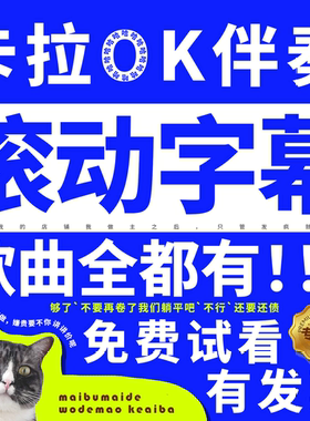 K歌伴奏MV去人声背景视频制作