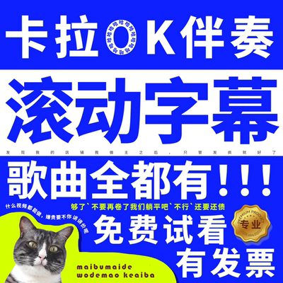 K歌伴奏MV去人声背景视频制作