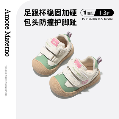 Amore Materno婴儿学步鞋2025秋季新款男女软底宝宝防滑鞋机能鞋