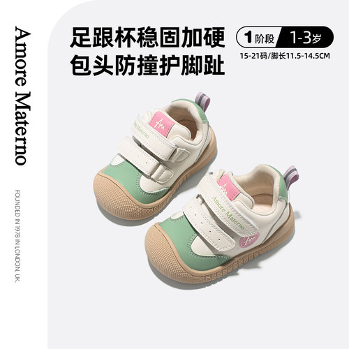Amore Materno婴儿学步鞋2026春秋款男女软底宝宝防滑鞋机能鞋