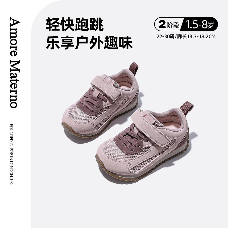 AM宝宝运动学步鞋复古百搭透气鞋