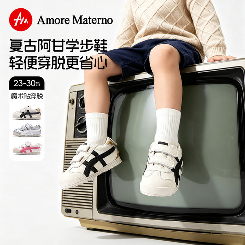 Amore Materno春秋款复古阿甘学步鞋婴幼儿魔术贴轻便日常小白鞋