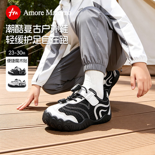 Amore Materno潮酷复古户外护足儿童运动鞋幼儿园男女童鞋春秋款