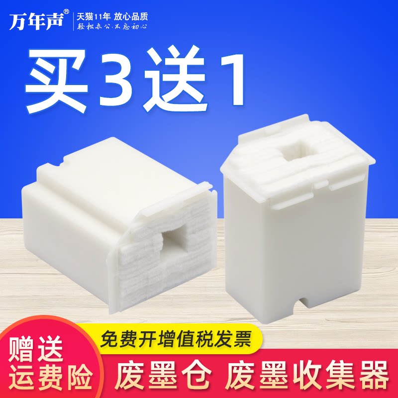 mag适用爱普生l3218 l3156 l3210废墨收集垫废墨仓l3250 l1210 l5290