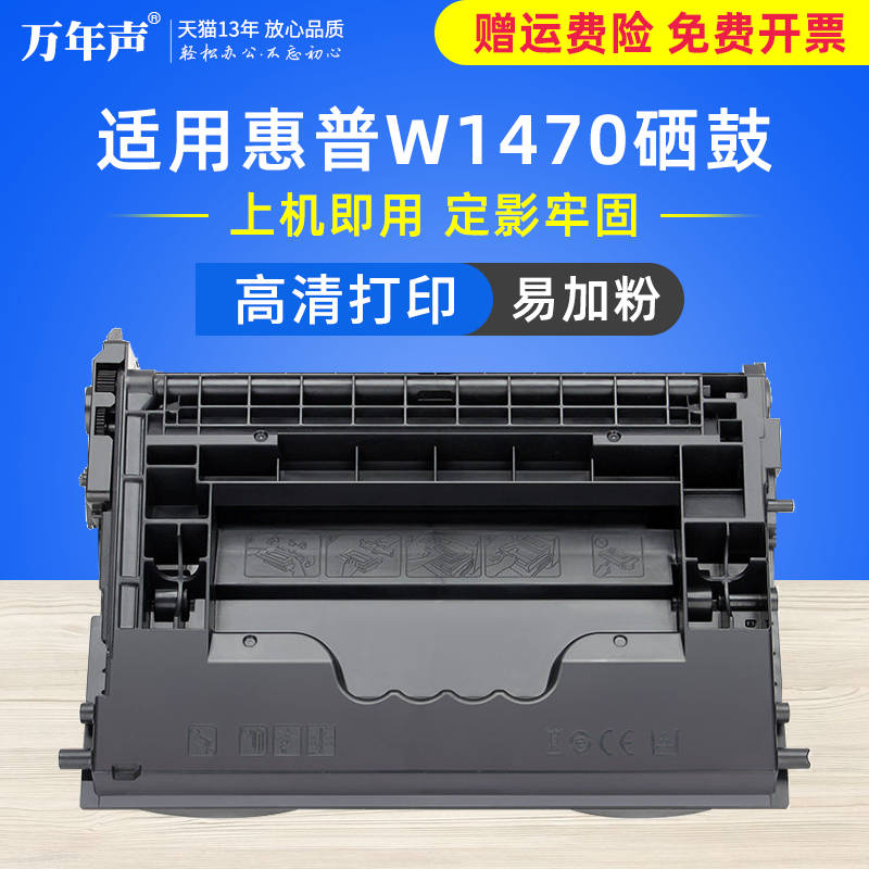 适用惠普W1470A硒鼓M634h墨粉盒