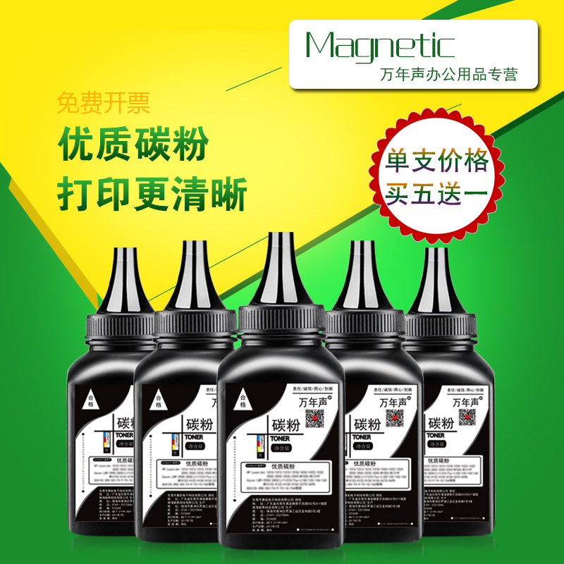 MAGÊÊÓñ¼Í¼PD-201TÎø¹Ä̼·ÛPANTUM M6555 M6600´òÓ¡»úÄ«·ÛÌ¿·Û