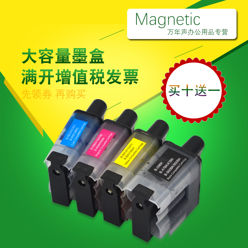 MAGÊÊÓÃÐÖµÜLC950BKÄ«ºÐMFC-210C mfc215C 425CN FAX1840C²ÊÉ«´òÓ¡»úīˮºÐLC41/LC47/LC950/LC900/LC09Ä«ºÐ