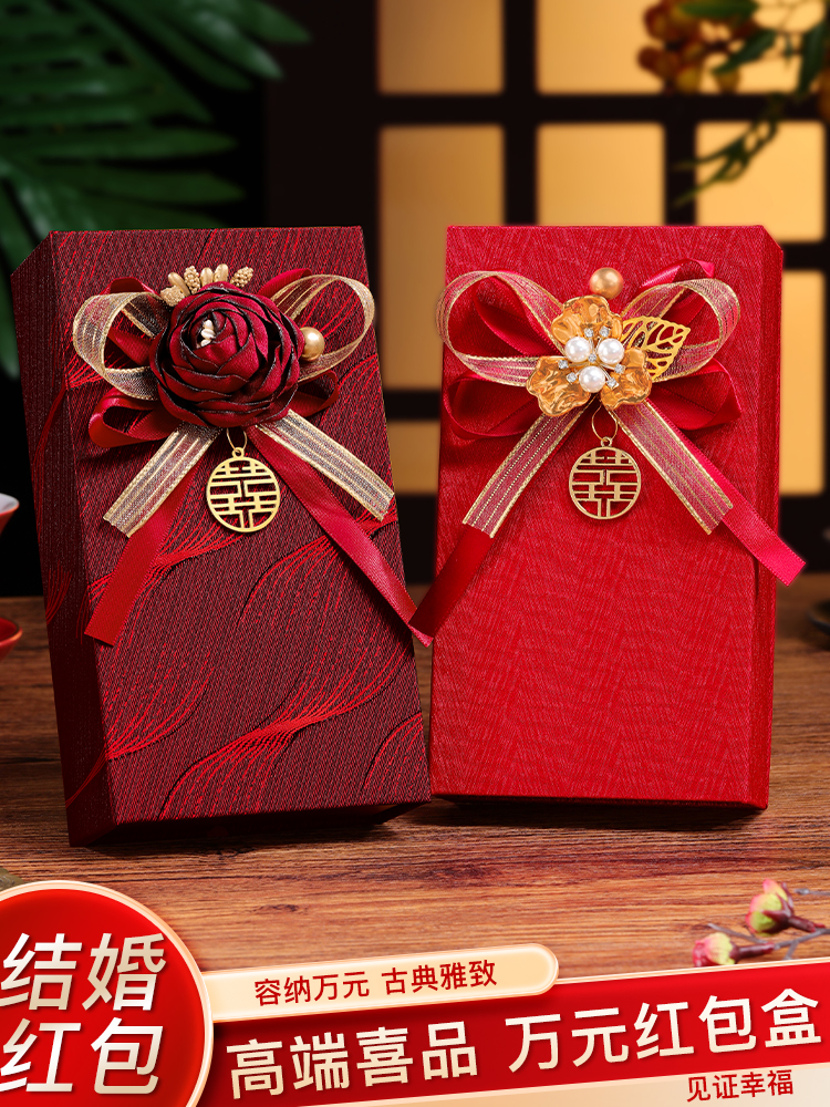 订婚万元红包万里挑一钱盒敬茶改口大号红包盒结婚专用喜包利是封