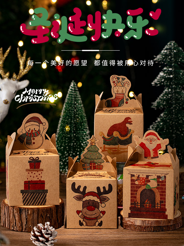 平安夜苹果礼盒圣诞礼品袋牛皮纸纸盒儿童礼物糖果和平水果包装盒