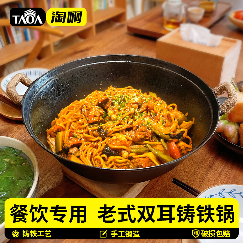 铁锅焖面专用锅商用老式铸铁锅双耳圆底无涂层不粘锅炖锅炒菜锅