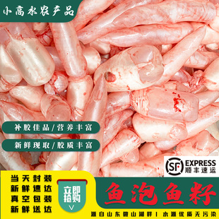 微山湖新鲜鱼杂鱼籽鱼泡鱼白鱼鳔鱼肠鱼肝现杀淡水生鲜鱼内脏