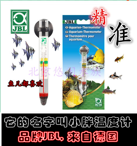 德国JBL鱼缸温度计小胖温度计拐棍温度计鱼缸挂钩小胖迷你温度计