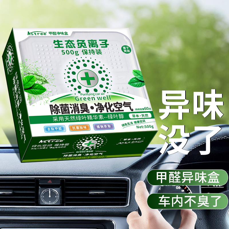 2025新款汽车香薰车载香膏车内空调除臭除异味除菌新车空气清新剂