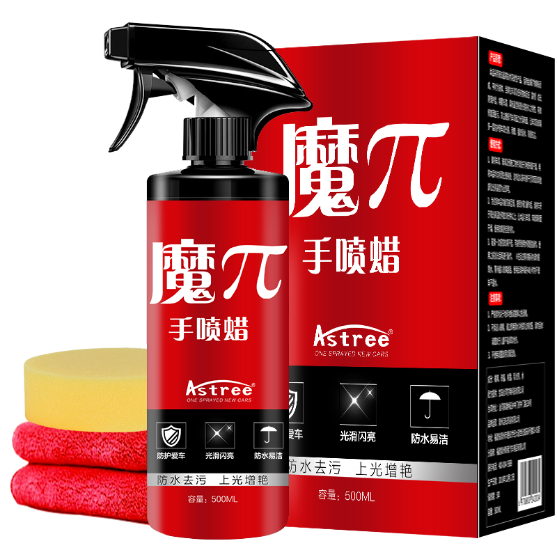 astree汽车镀膜剂正品纳米水晶车漆镀晶打蜡度膜上光养护手喷车蜡