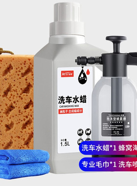 洗车液水蜡白车专用高泡沫清洁清洗剂刷车汽车强力去污蜡水免擦拭