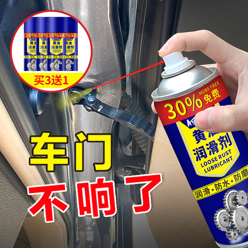 astree液体黄油喷剂机械润滑油链条去异响防锈除锈高温传动润滑剂