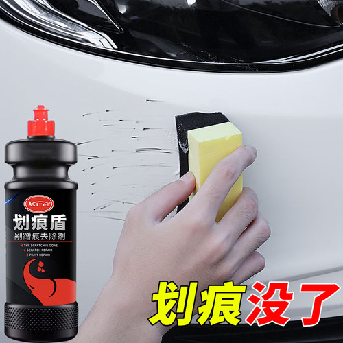 astree汽车划痕蜡漆面修复神器