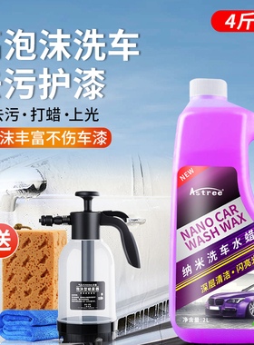 汽车洗车液水蜡高泡免擦拭刷车工具强力去污专用清洗清洁剂海绵